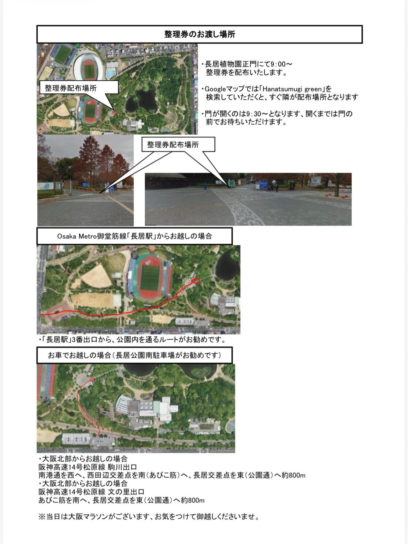 斑入り植物専門店〜錦〜です