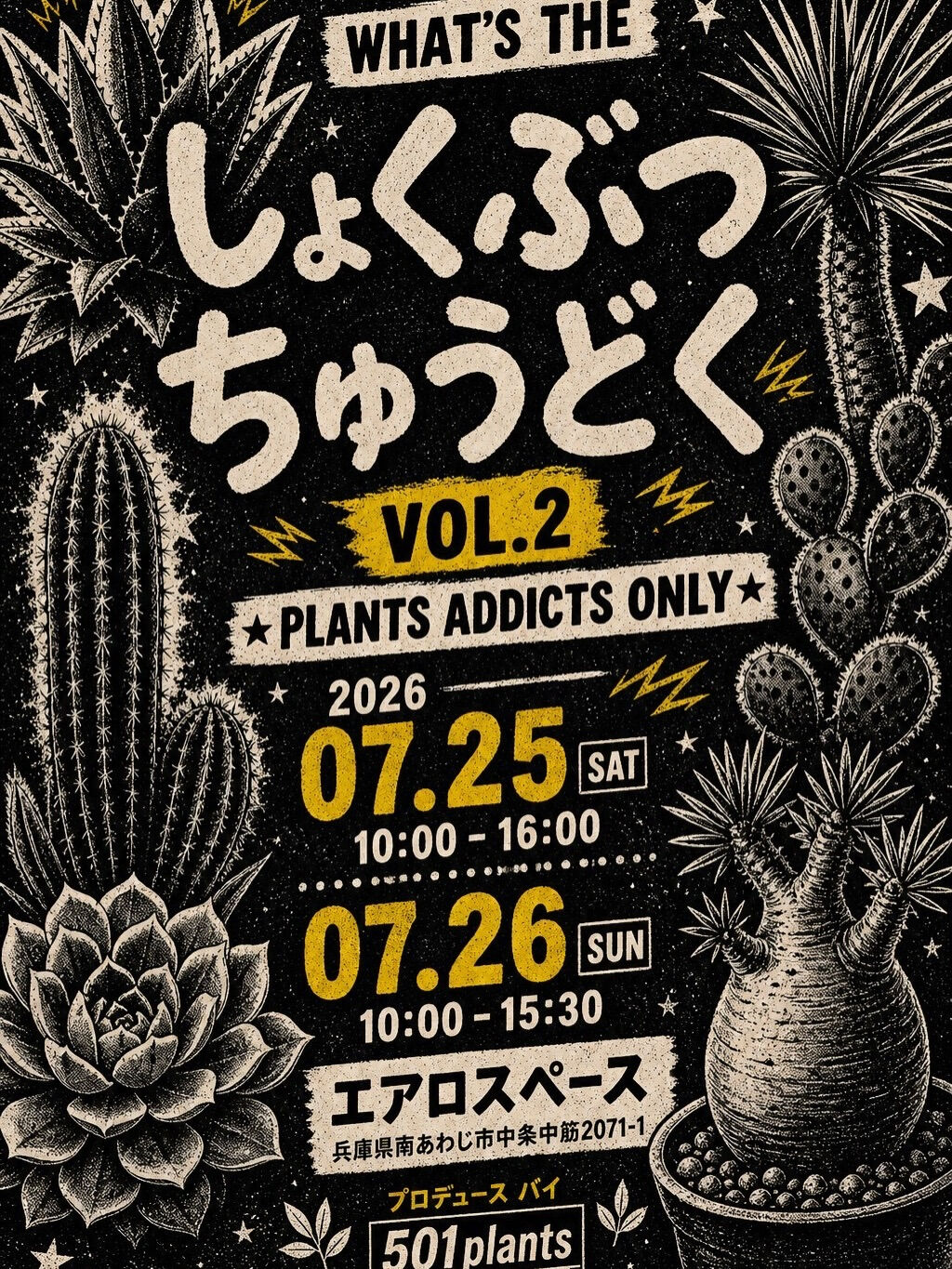 斑入り植物専門店〜錦〜です