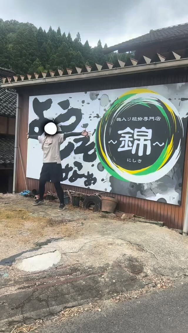 どうも🙋🏻‍♀️錦スタッフです☆
