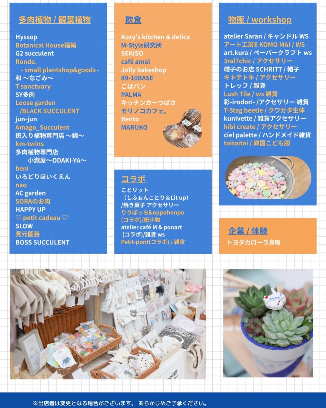 どうも🙋🏻‍♀️錦スタッフです☆